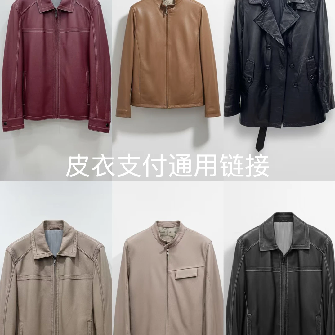 皮衣支付通用链接599