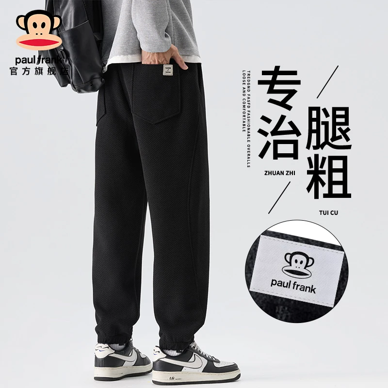 paul frank/大嘴猴2025秋冬新款休闲裤男运动宽松舒适百搭束脚裤