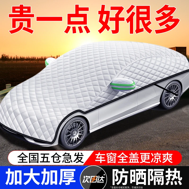 汽车遮阳挡凯美瑞防晒车衣专车专用遮阳挡外置全窗覆盖车罩suv