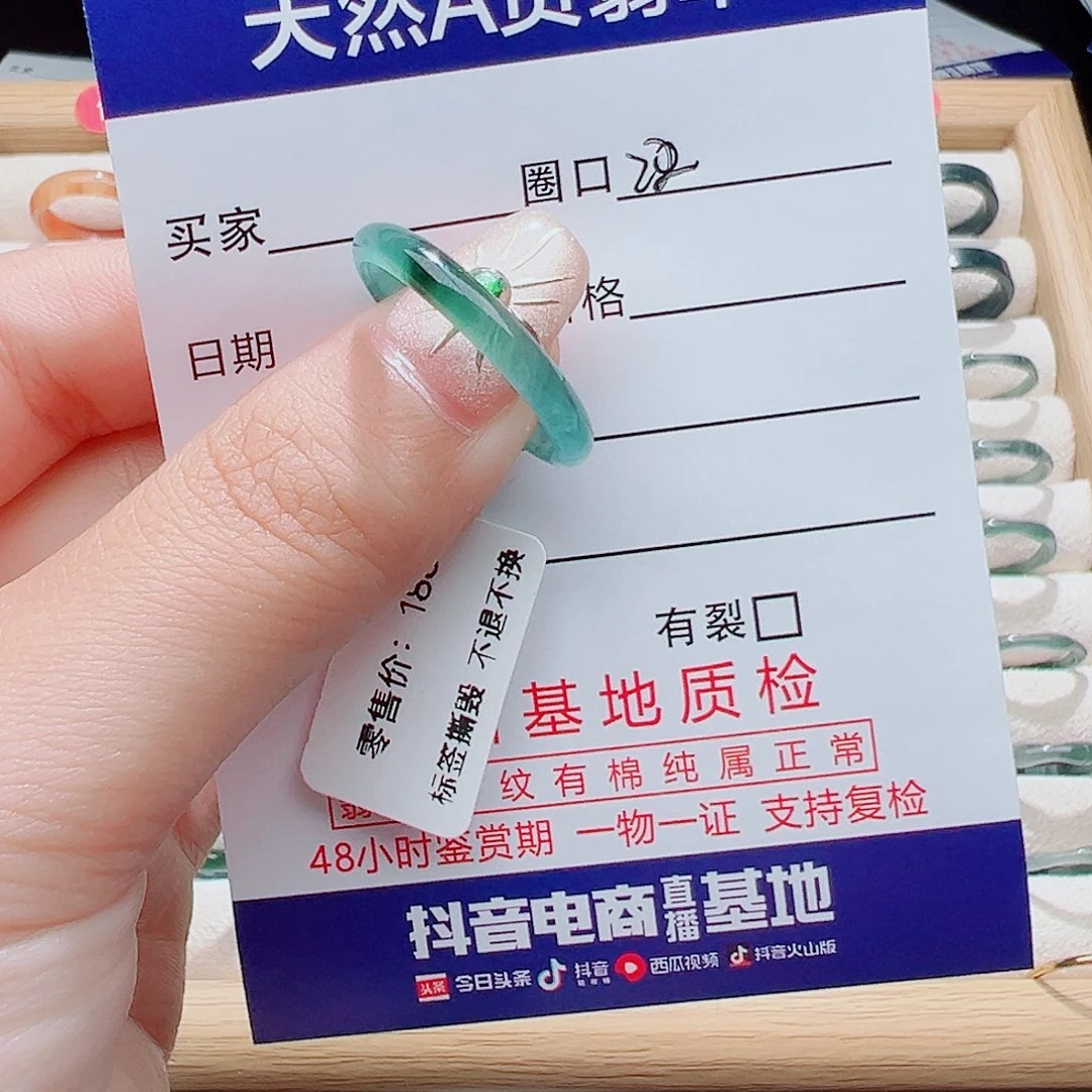 ᝰ***ꪝ翡翠未镶嵌戒指天然