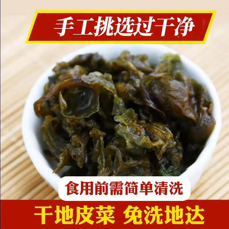 乡村表弟专属武都高海拔地皮菜3200米海拔采摘