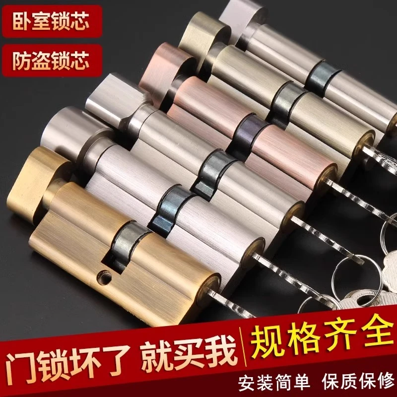 小70家用通用型纯铜配件室内木门卧室卫生间锁具锁芯家用通用型