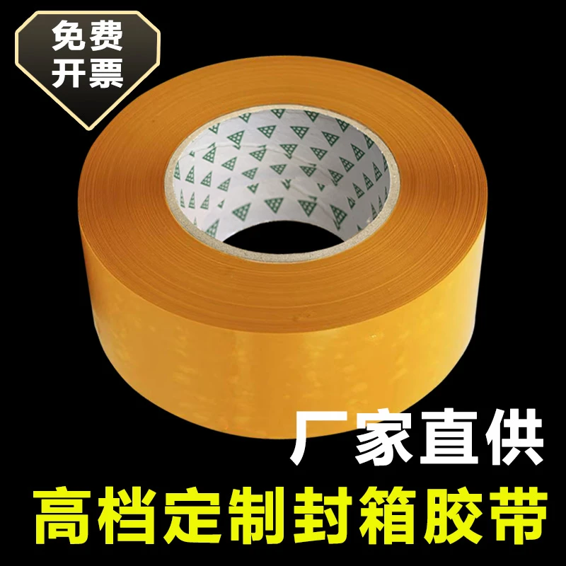透明胶带大卷打包专用封箱胶带批发30卷一箱厂家直销强力高粘度