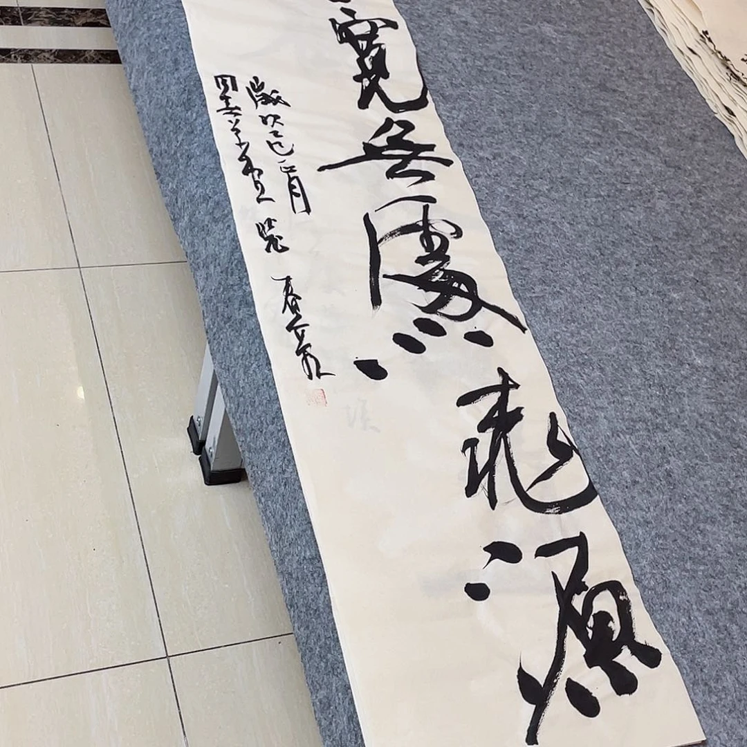 书法中书协会员裴春亮138+34啊