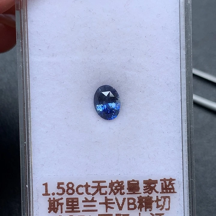 蓝宝石裸石7.67×5.78×4.46