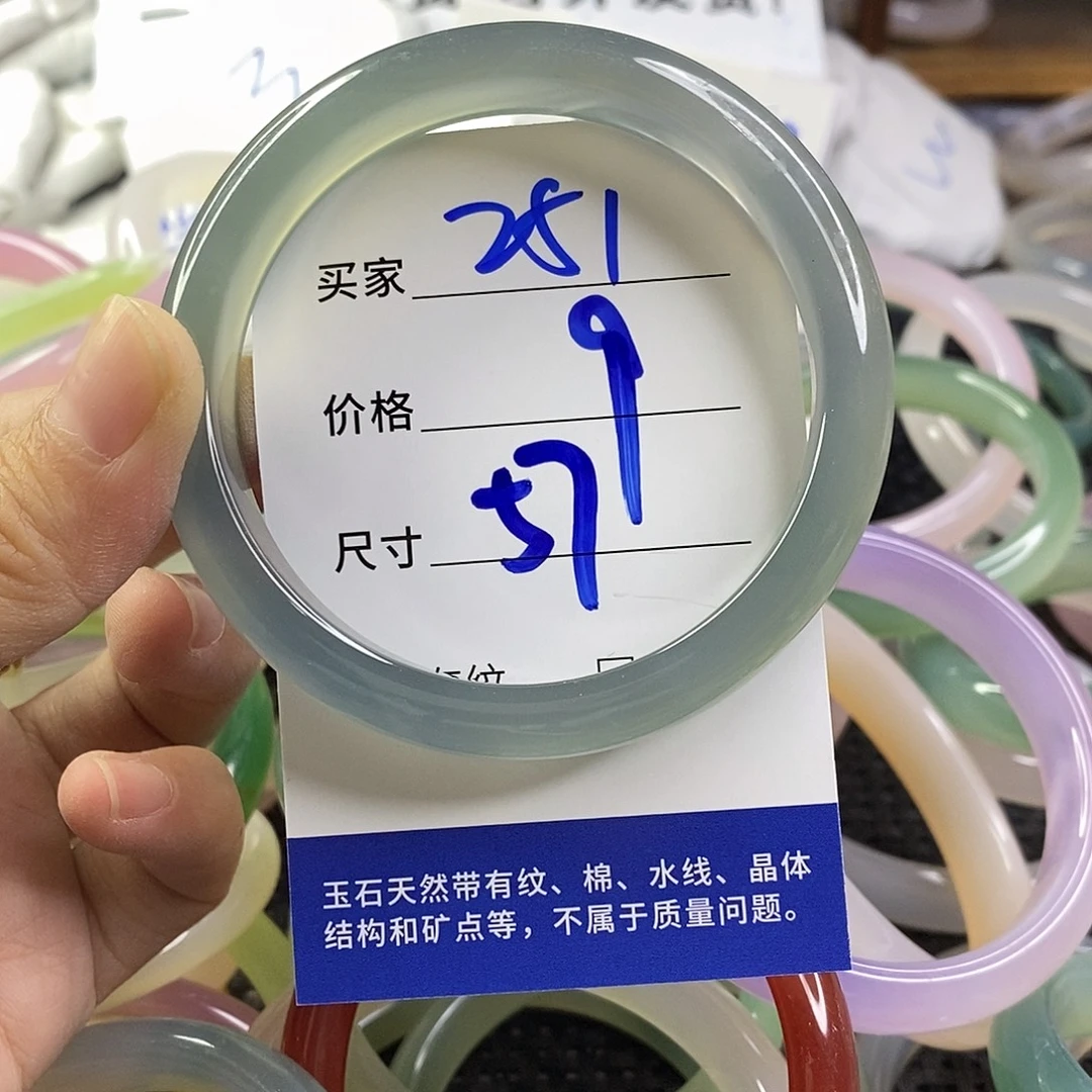 玛瑙/玉髓未镶嵌手镯251