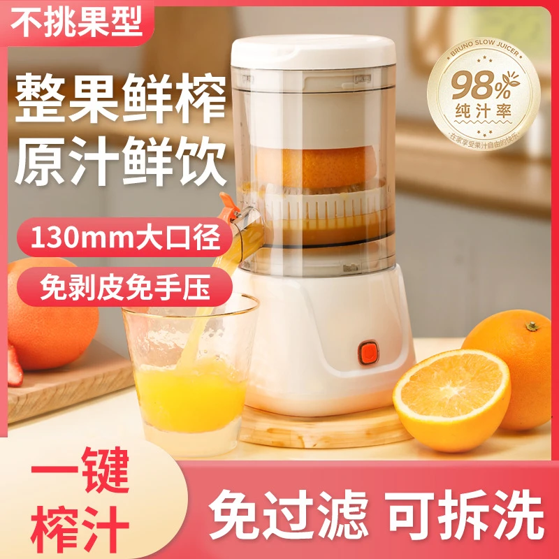 迷你榨汁机渣汁分离家用户外水果原汁橙汁机压榨器小型便携式