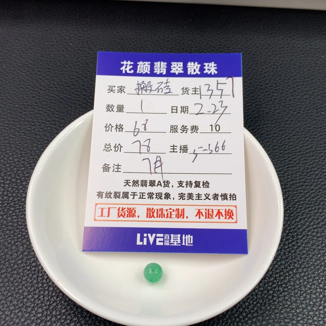 翡翠手链未镶嵌搬****女翡翠散珠DIY手串多样性自发