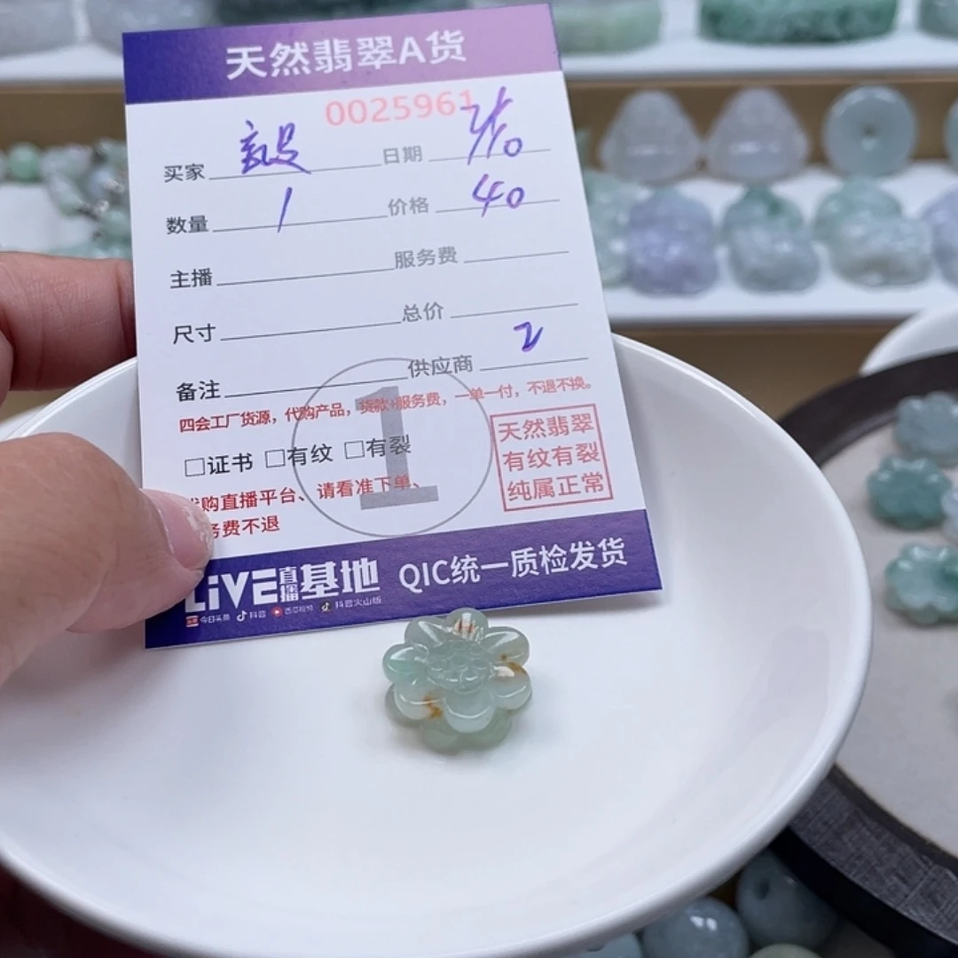 毅****翡翠未镶嵌颈饰4577