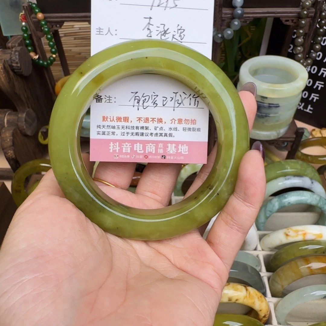 李****蛇纹石玉未镶嵌手镯