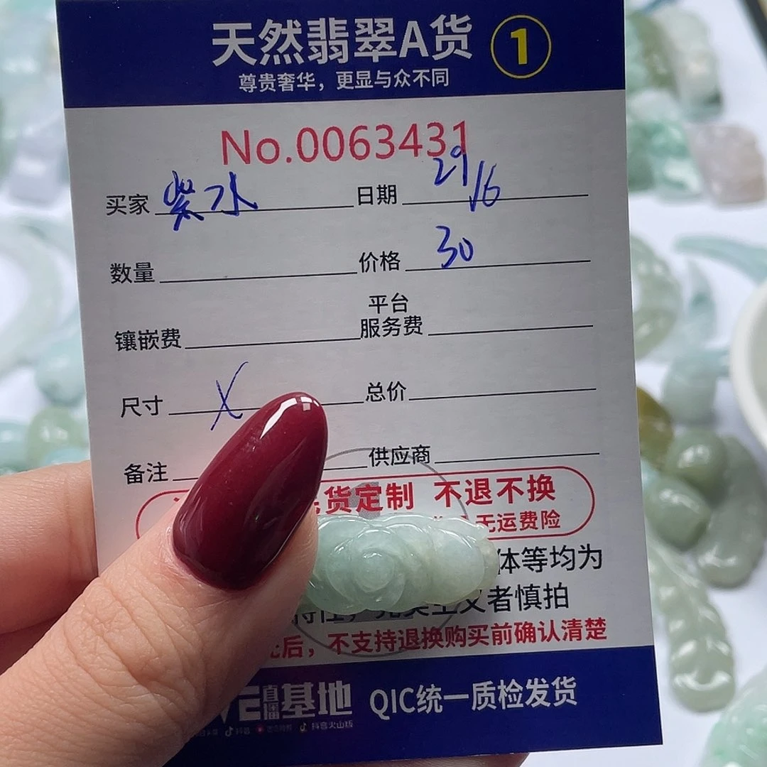 翡翠未镶嵌颈饰紫*晶
