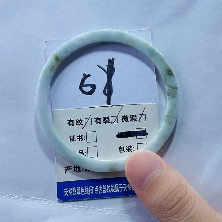 翡翠手镯未镶嵌瑕疵不退换
