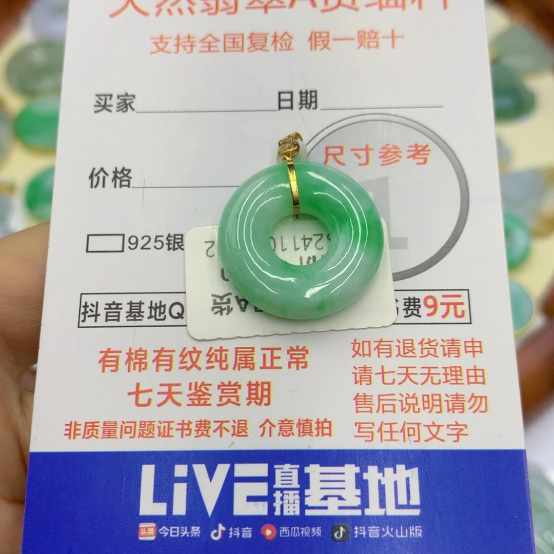 翡翠颈饰18K金镶嵌翡翠