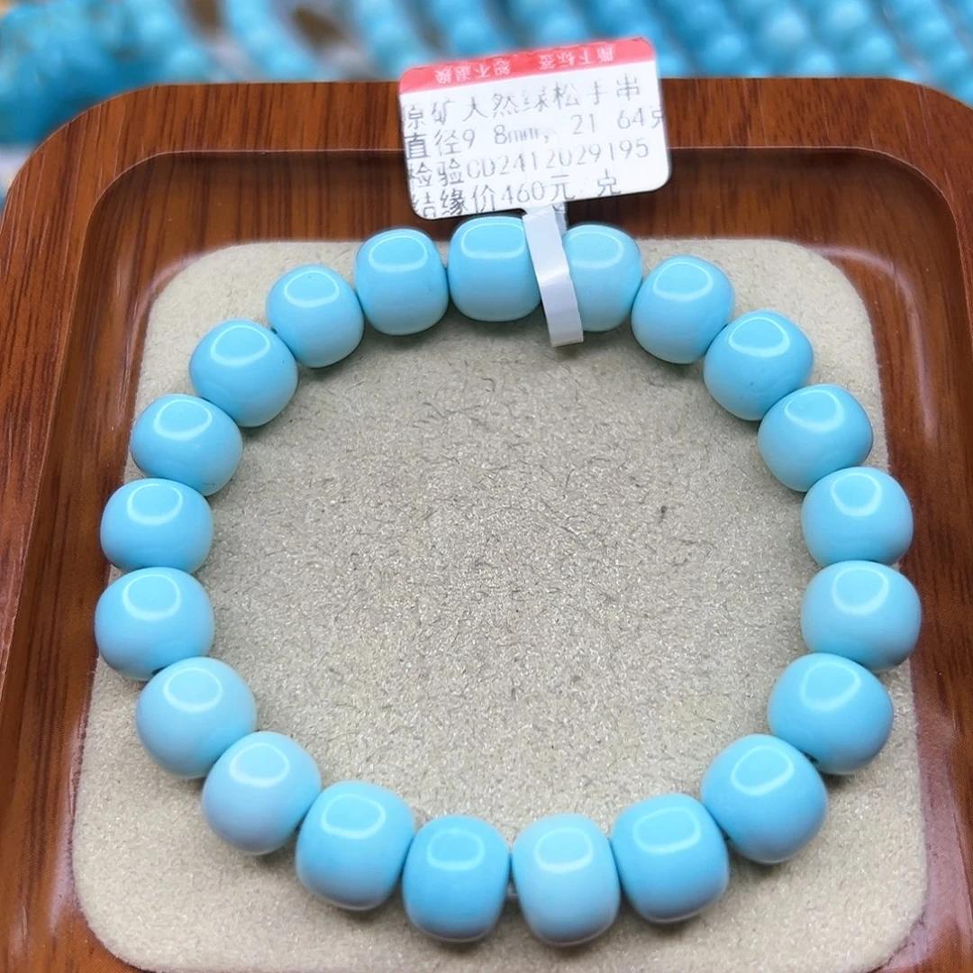 绿松石手链未镶嵌