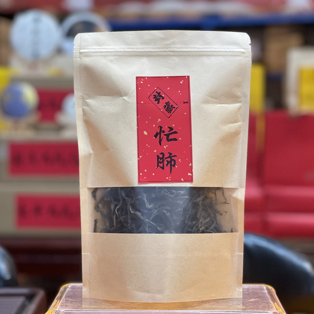 2023年 忙肺 古树头春纯料 普洱生茶散料100g