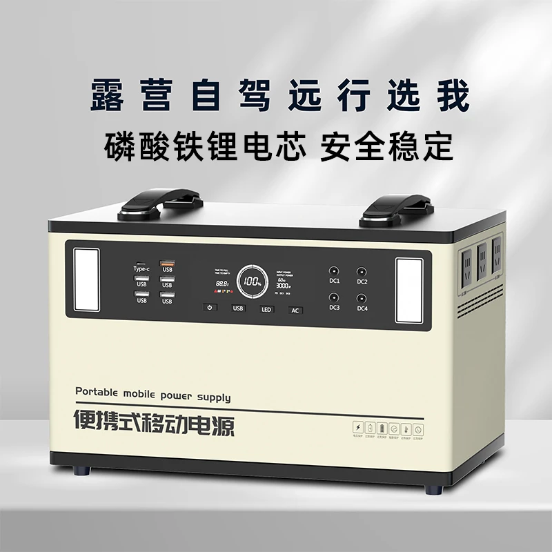 富士顿磷酸铁锂3000W5度电户外移动电源大容量便携露营摆摊直播