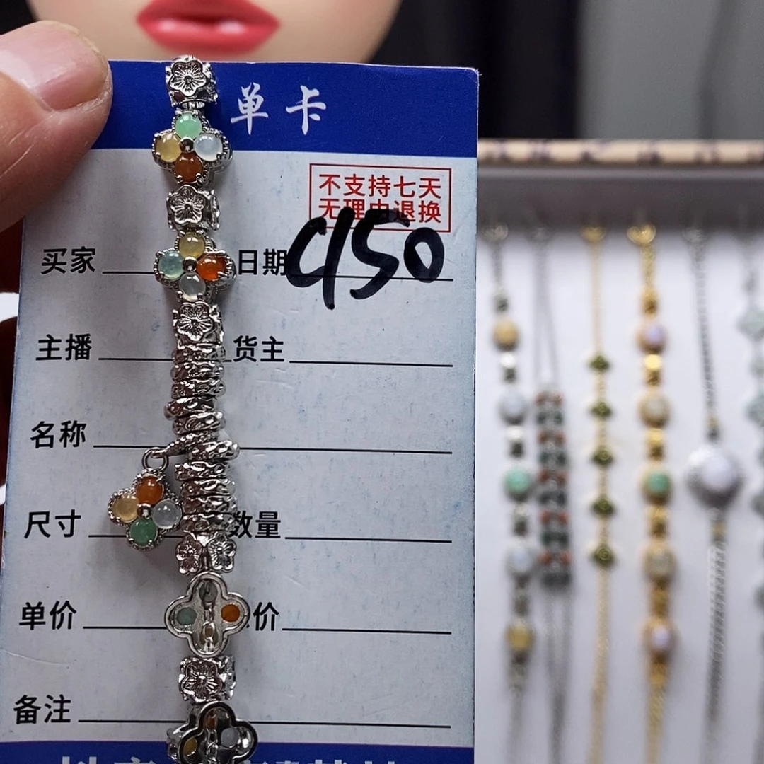 翡翠戒指未镶嵌手链