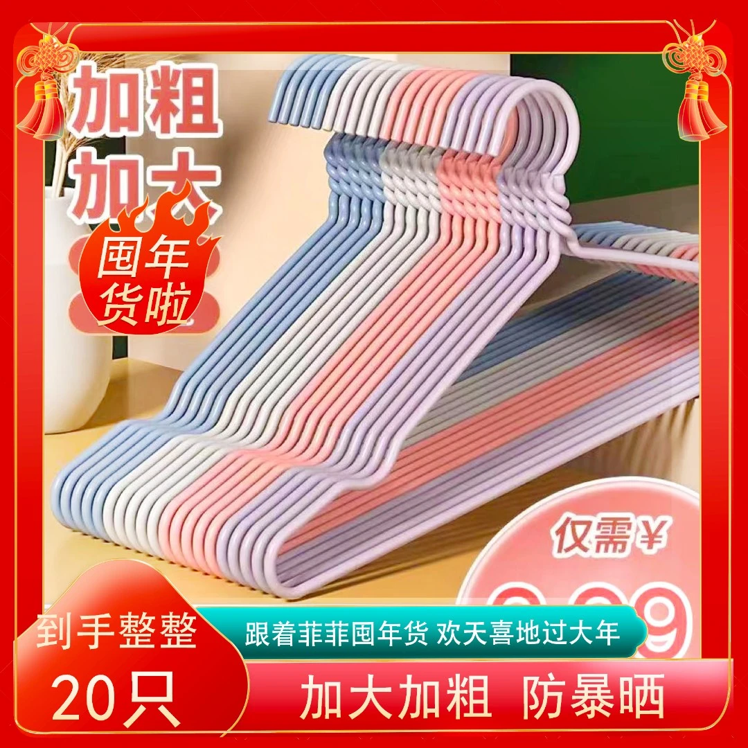 20支成人凹平衣架家用成人衣架阳台学生宿舍晒衣衣架40cm衣架