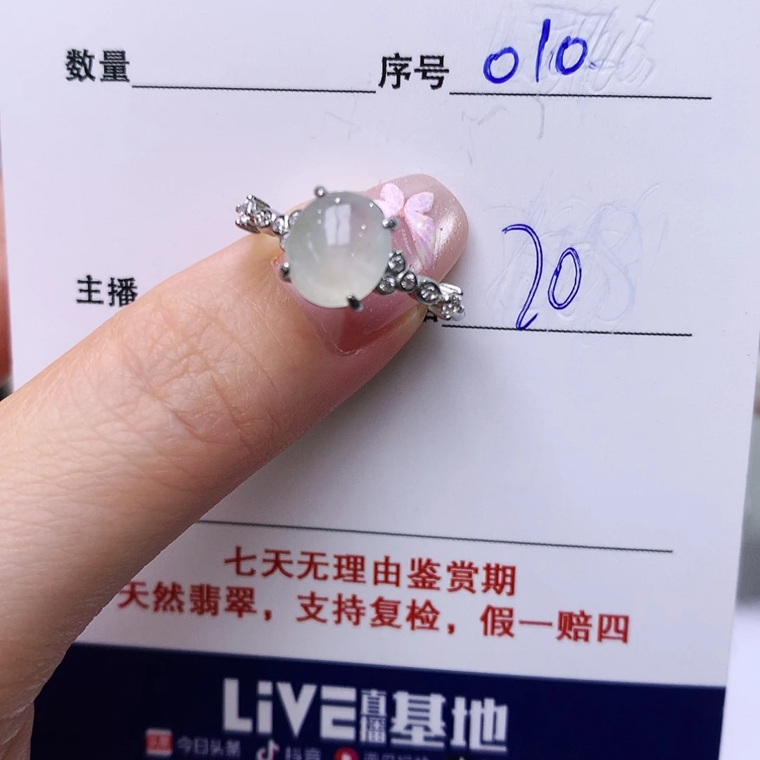 银S925镶嵌戒指翡翠10