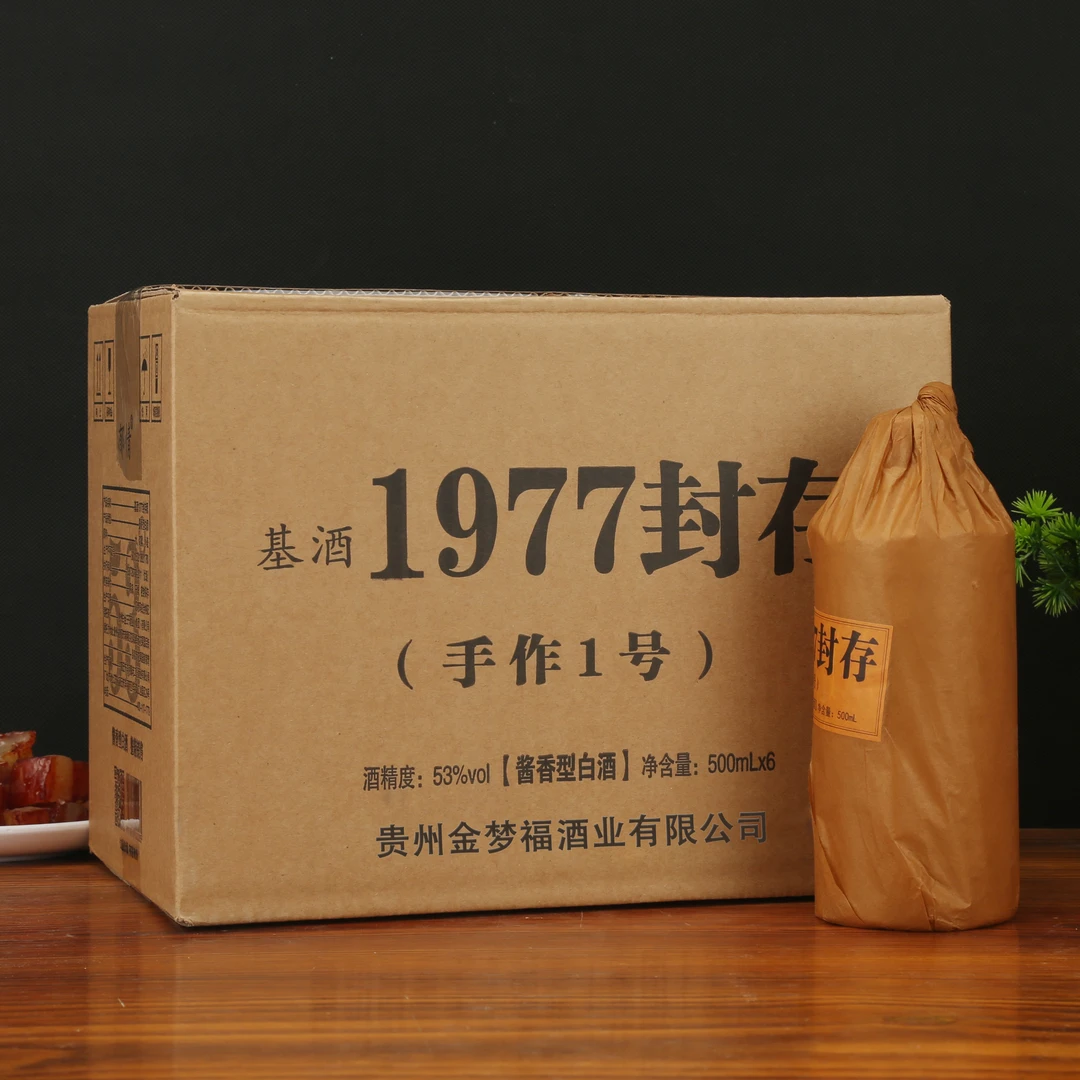 那荷【清仓老酒厂】基酒1977封存酒 酱香型酒  6瓶装53度500ml