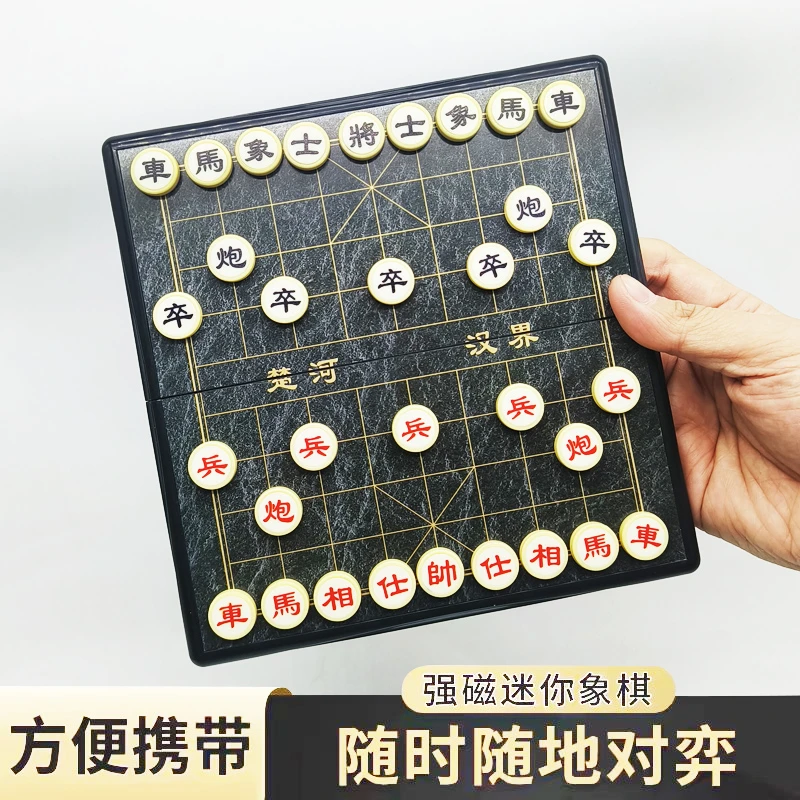 口袋迷你磁吸儿童象棋棋盘磁石小学生便携中国象棋棋盘磁铁棋子
