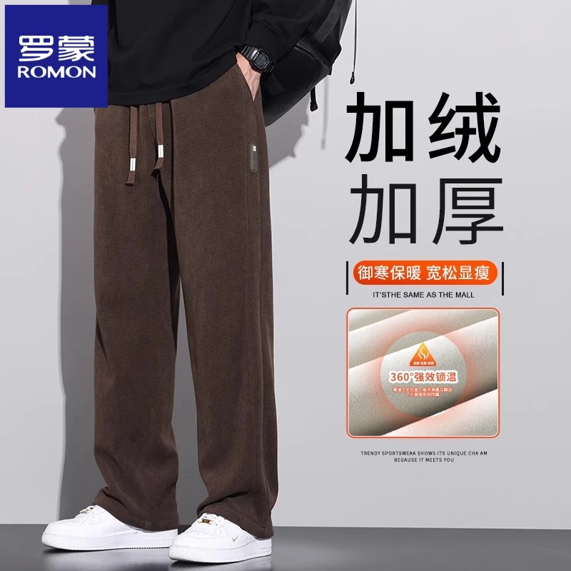 罗蒙灯芯绒休闲裤男士秋冬新款加绒加厚宽松直筒垂感阔腿长裤子男