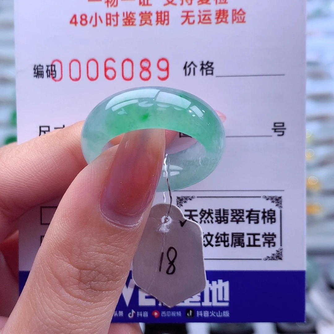 翡翠未镶嵌戒指天然