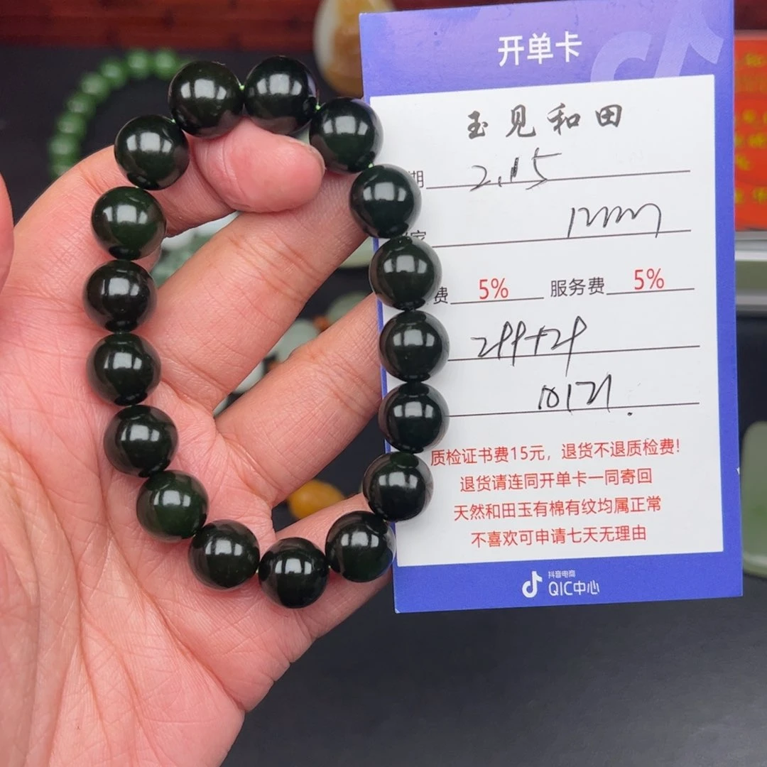 和田玉手链未镶嵌