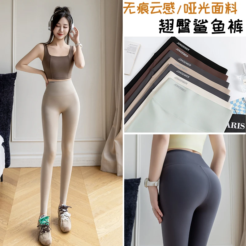 奶油色夏季薄款高腰收腹显瘦鲨鱼裤瑜伽运动小脚裤女神百搭打底裤