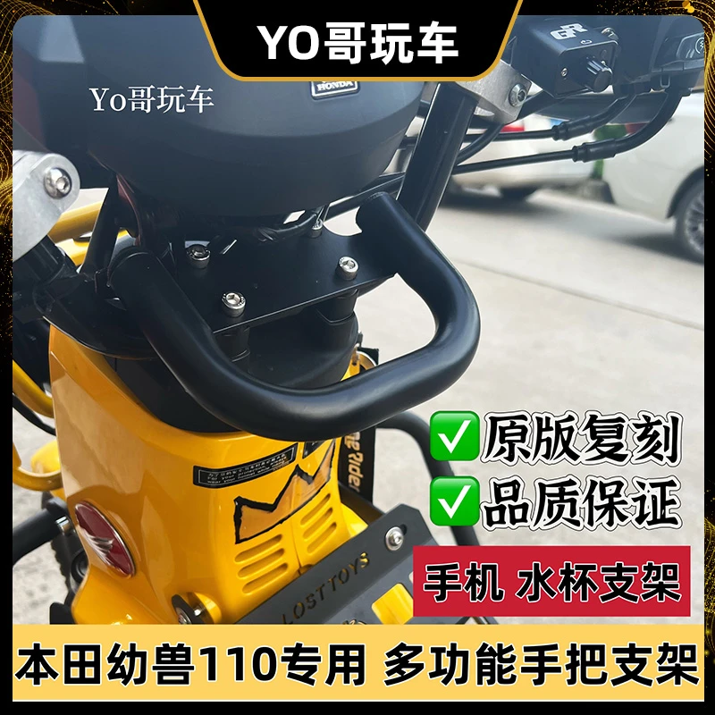 幼兽U型多功能支架改装 高质量手机水杯 本田幼兽cc110专用 仪表