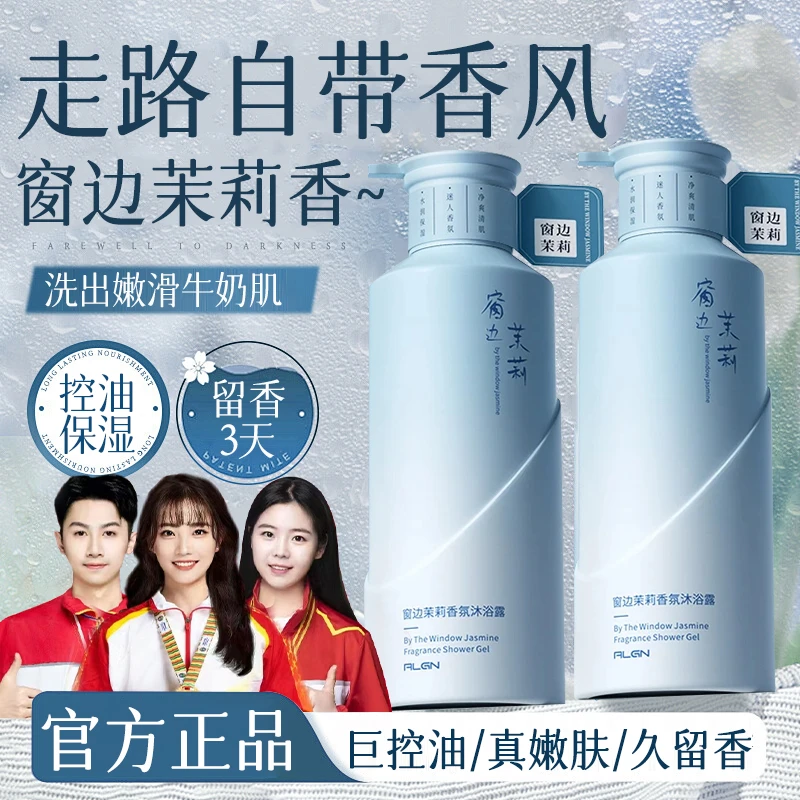 【冠军推荐✅】香水沐浴露持久留香72小时全身香体洗澡沐浴乳大容量.