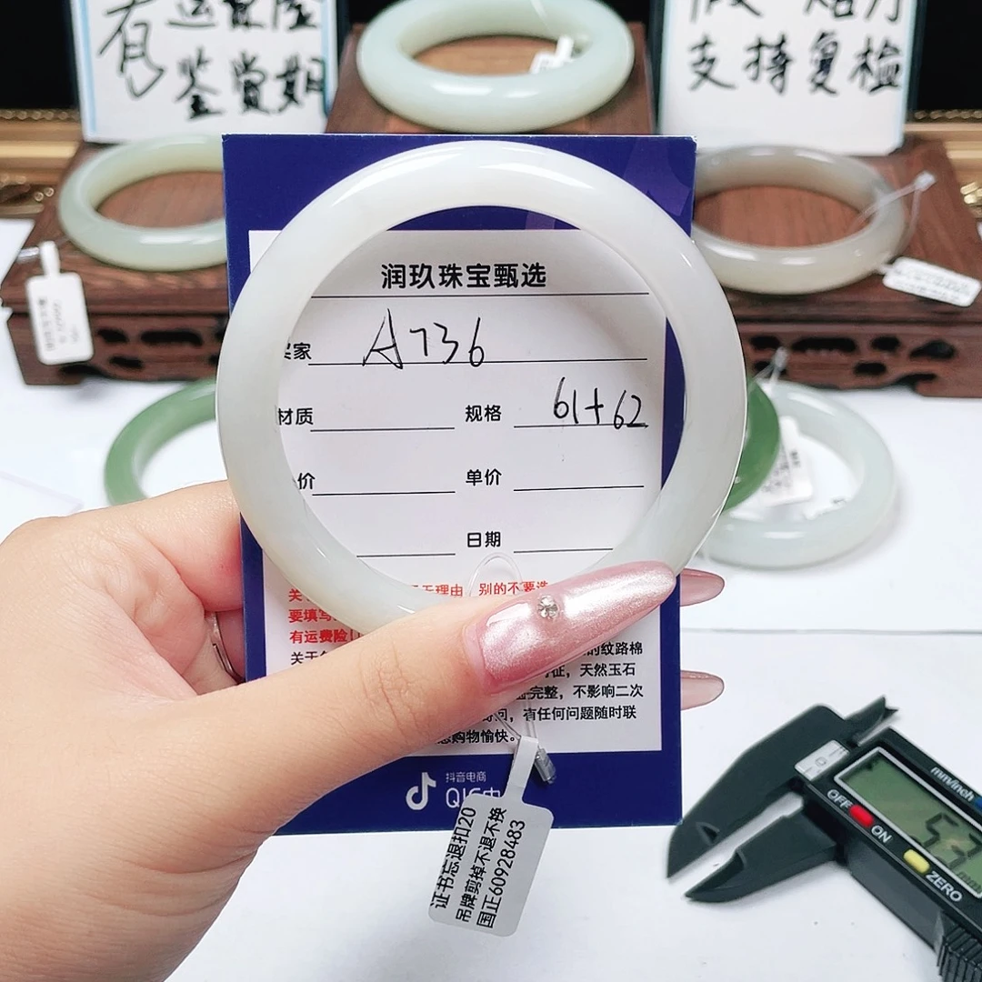 一***笋未镶嵌手镯和田玉