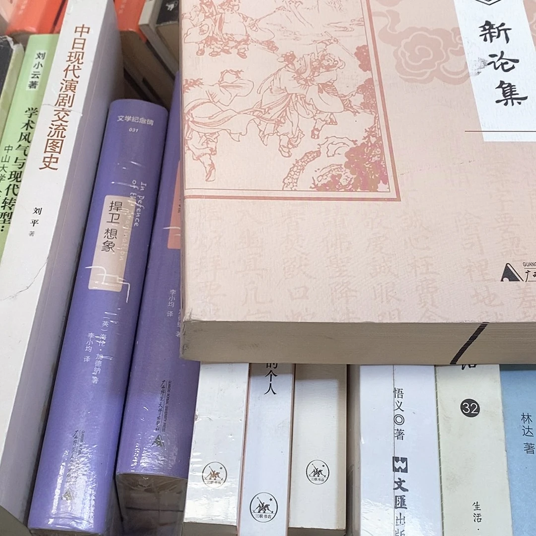 西游记新论……………………微瑕