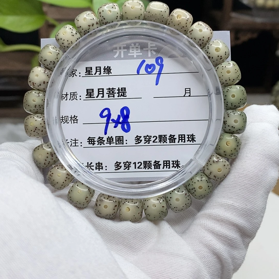 【闪购商品】星月菩提吊坠109$!&&@@@99