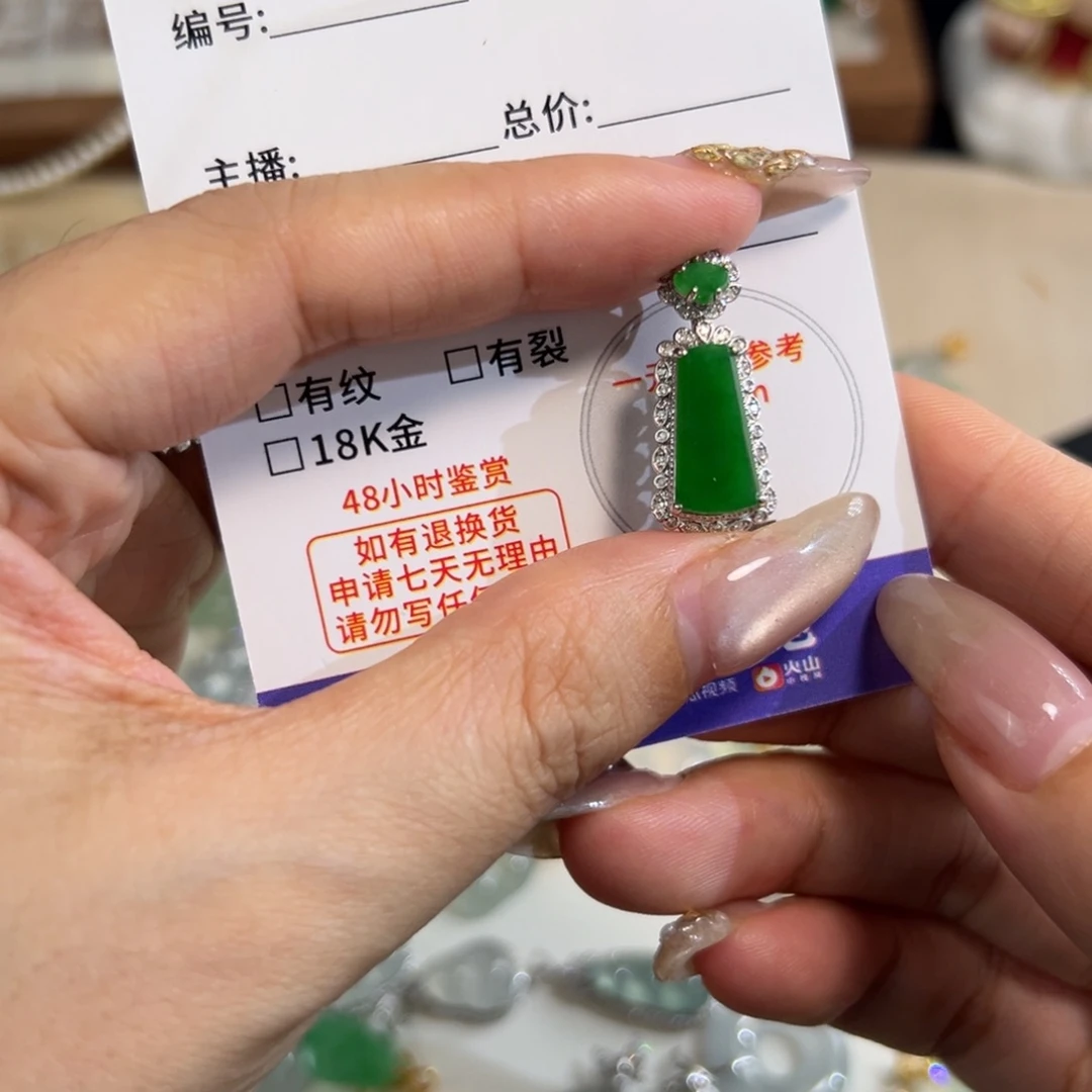 颈饰未镶嵌翡翠无事牌