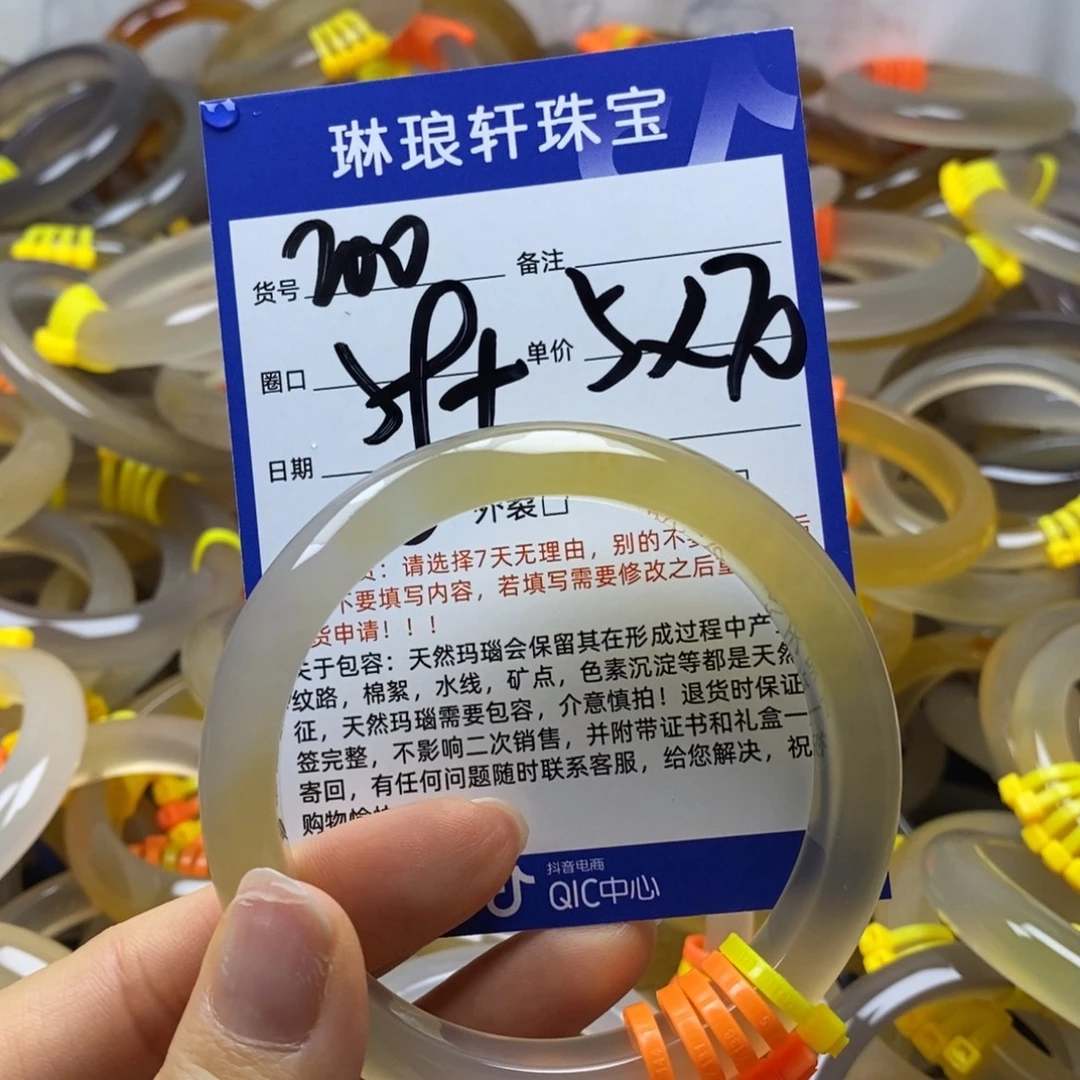 手镯玛瑙/玉髓未镶嵌200