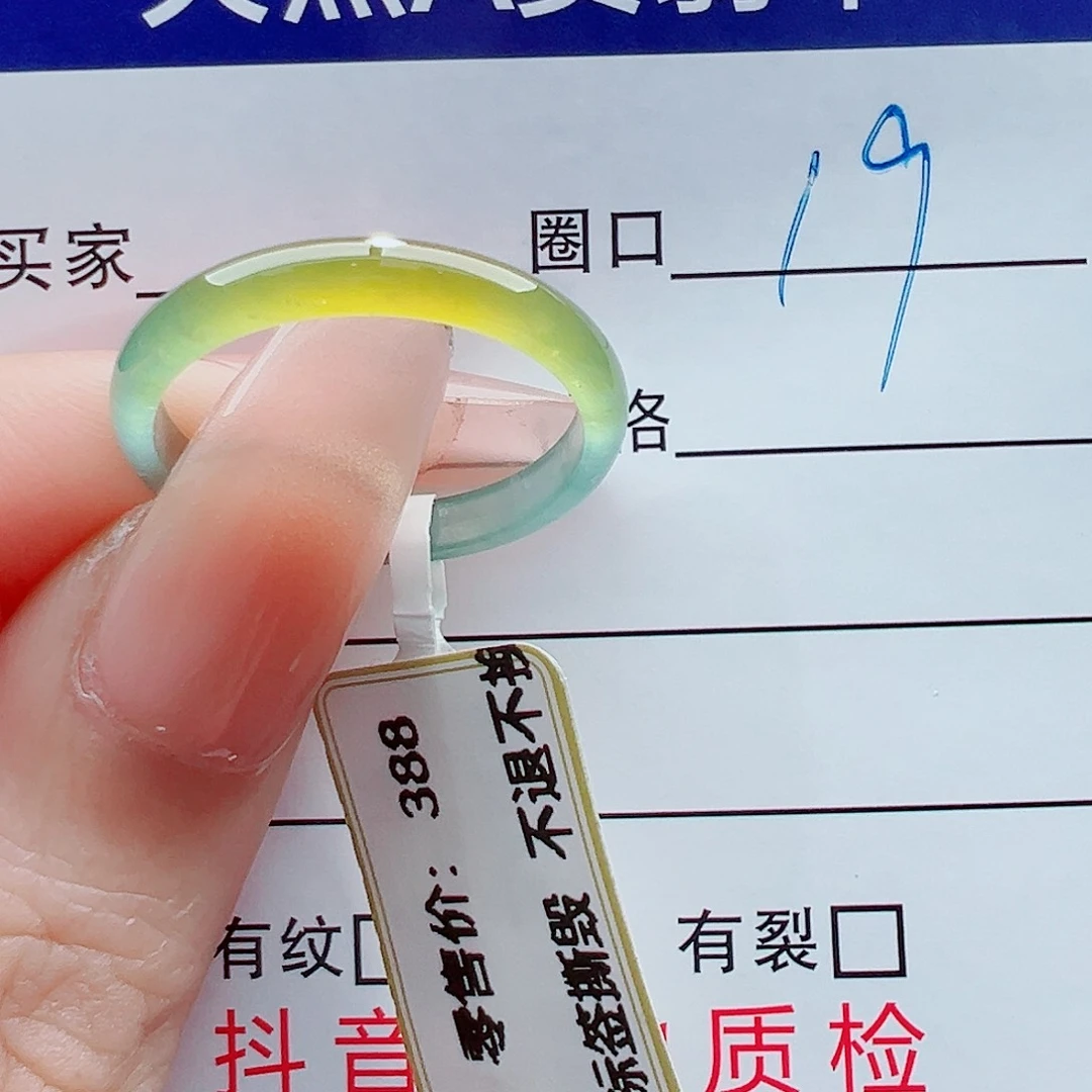 未镶嵌戒指翡翠沐*戒圈