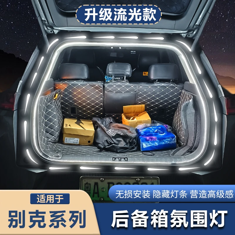 别克昂科拉PlusGX昂科威E4E5后备箱照明灯汽车内饰氛围灯改装配件