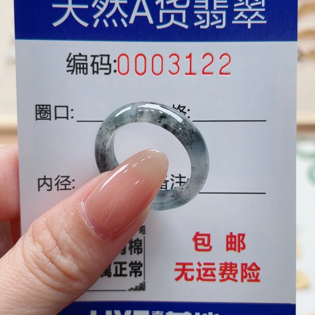 翡翠戒指未镶嵌用****3天然翡翠Ａ货圈口19-20