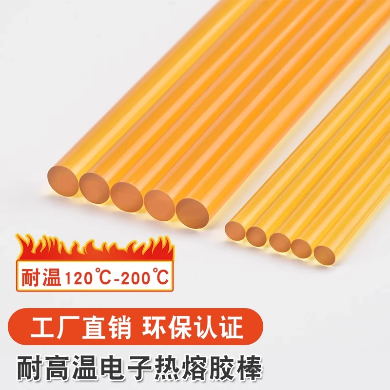 【样品链接】黄色聚酰胺耐高温120°200°环保阻燃胶棒11mm*宽300mm
