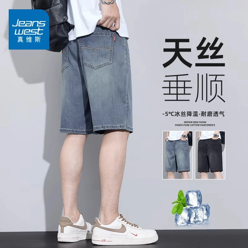 真维斯天丝牛仔短裤男士夏季冰丝薄款宽松直筒五分休闲中裤衩子男