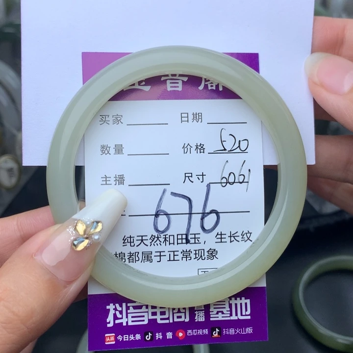 未镶嵌手镯和田玉