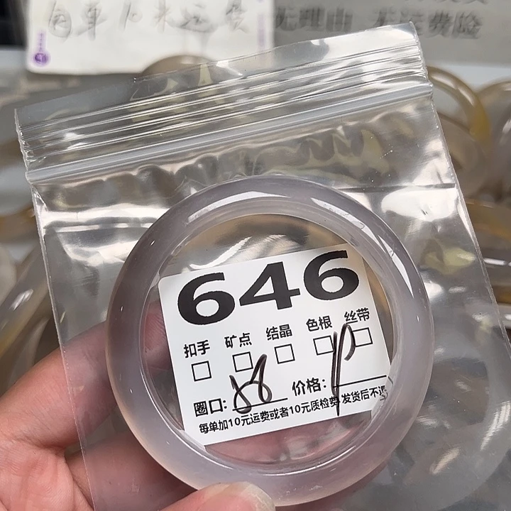 手镯玛瑙/玉髓合金646