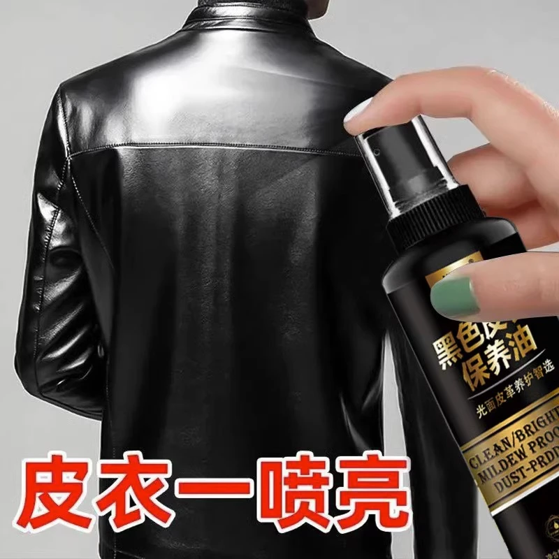 皮衣油护理保养油真皮黑色专用清洁剂皮夹克清洗去污无色专用DL
