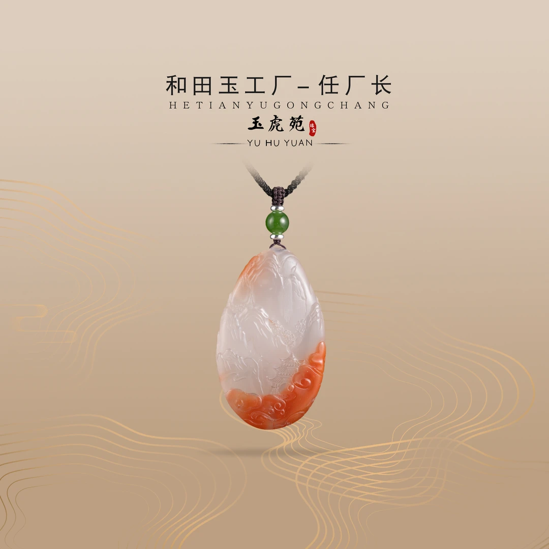 【任厂长】南红冰飘山水牌雕刻件吊坠（30克）（MFC7732）