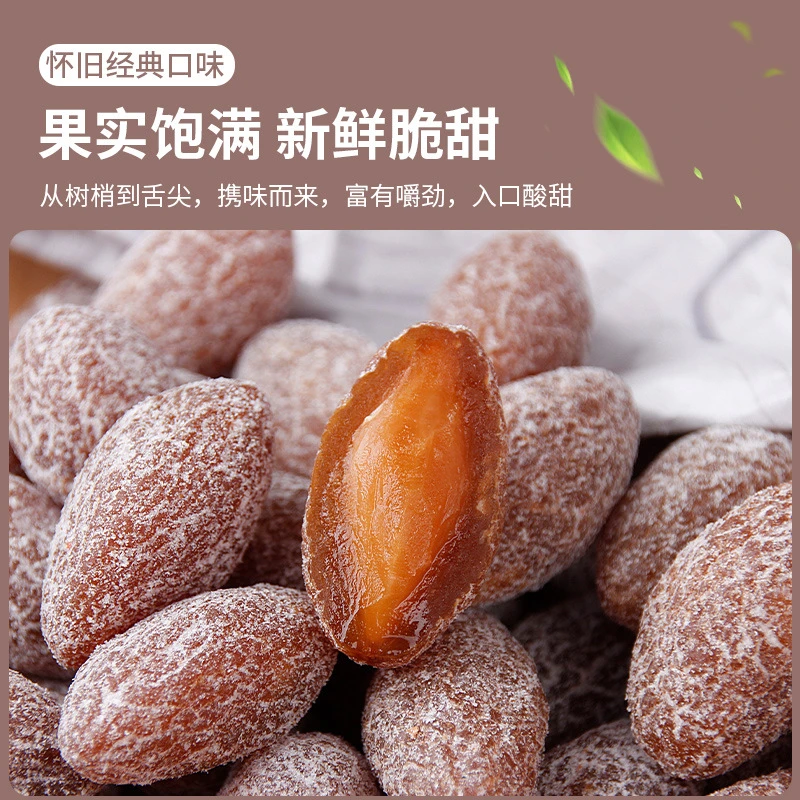 盐津橄榄350g潮汕特产咸橄榄果脯九制盐津甜橄榄果干凉果休闲零食