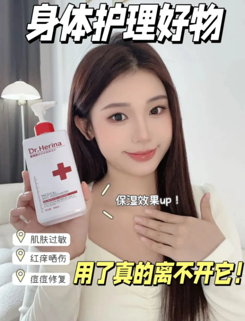 【鱼小羽推荐】Y用身体乳！修复保湿嫩肤