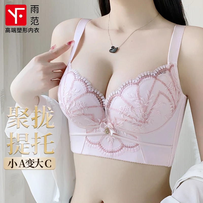 雨范【金孔雀2.0】新色系塑形收副乳防下垂小胸聚拢文胸罩爆款内衣