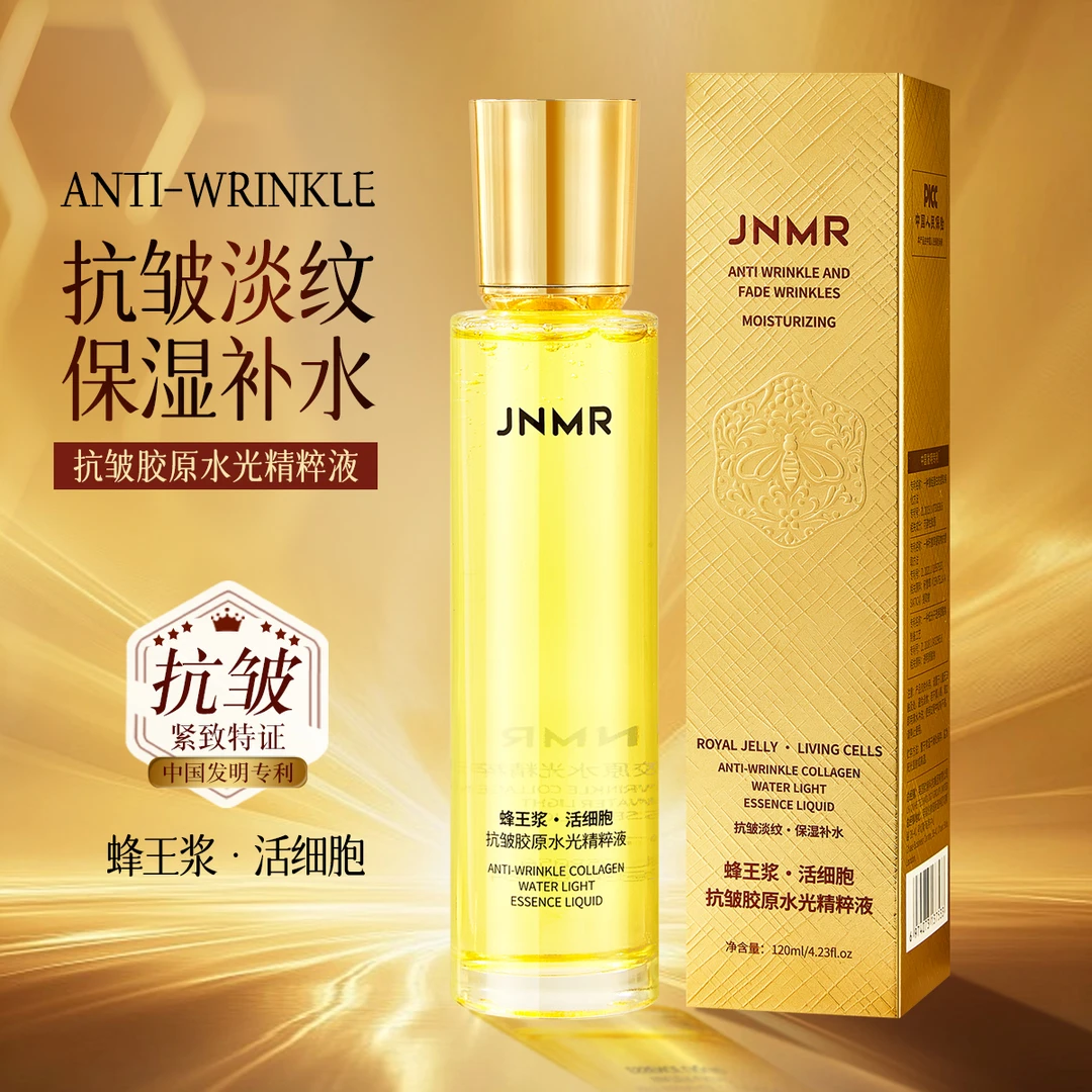 蜂王浆活细胞时光金钥精华水乳淡纹紧致抗皱补水提拉保湿滋润