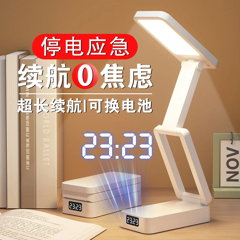宿舍台灯可充电式护眼灯学习专用学生折叠款便携式大容量超长续航